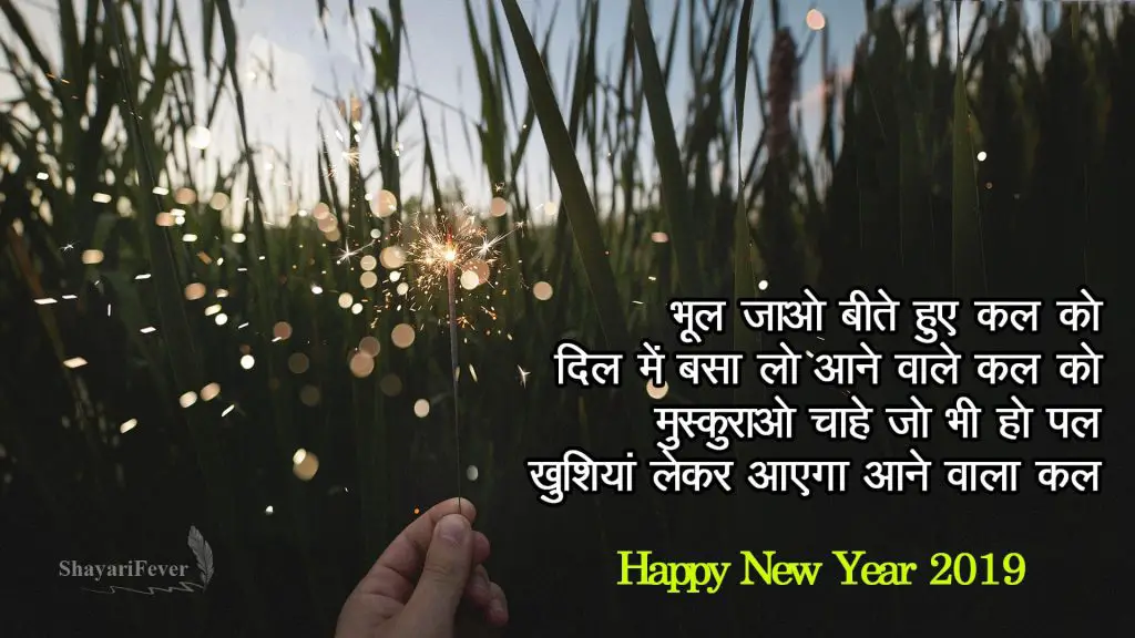 Happy New Year Hindi Greetings With Hindi Font Shayari Img