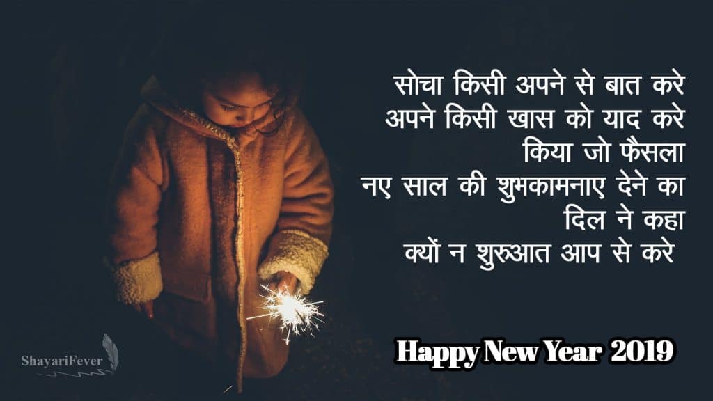 Happy New year Hindi