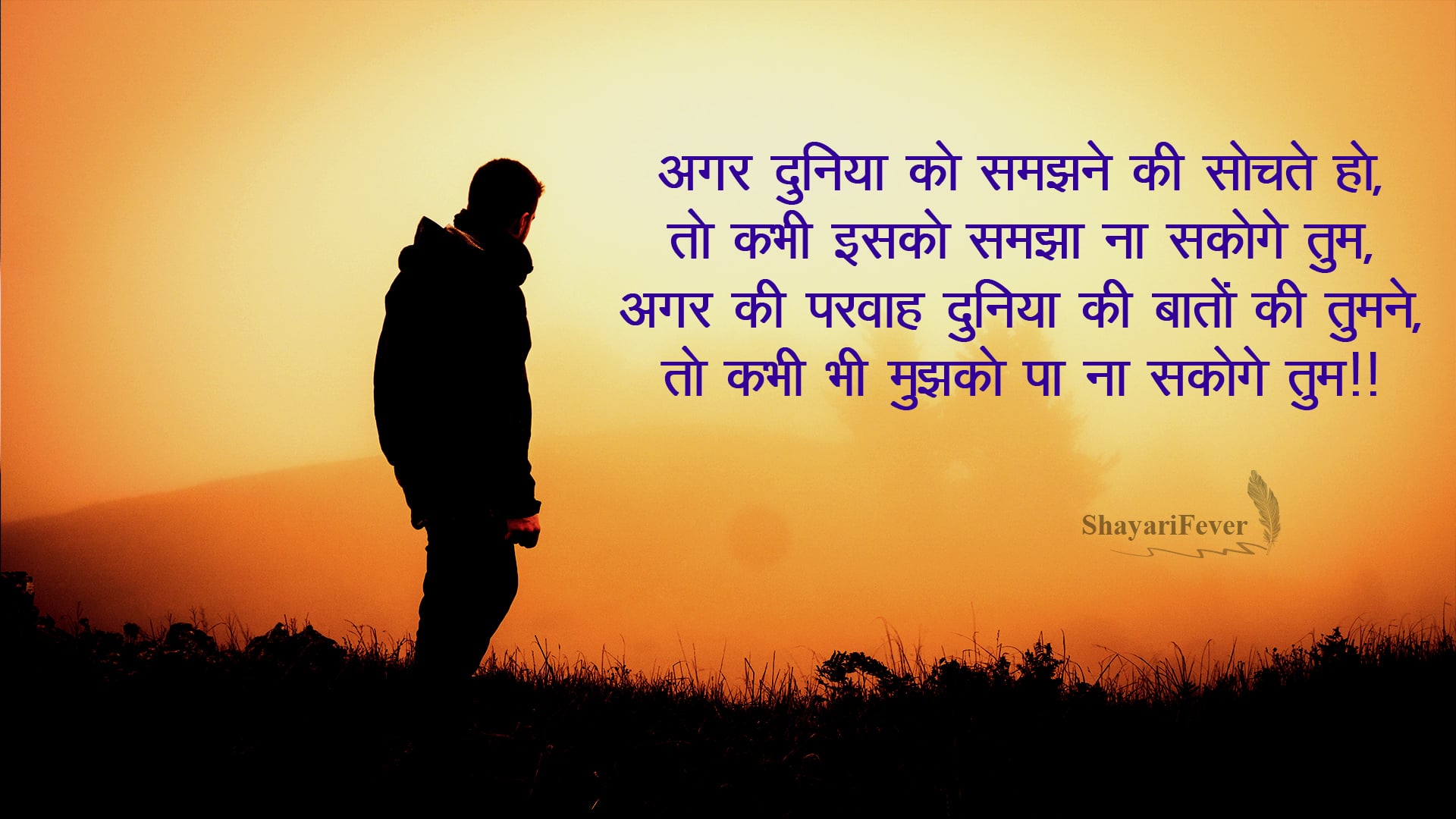 Emotional Shayari In Hindi On Life Image Images Poster Here you will get very emotional shayari, status and quotes in hindi. emotional shayari in hindi on life