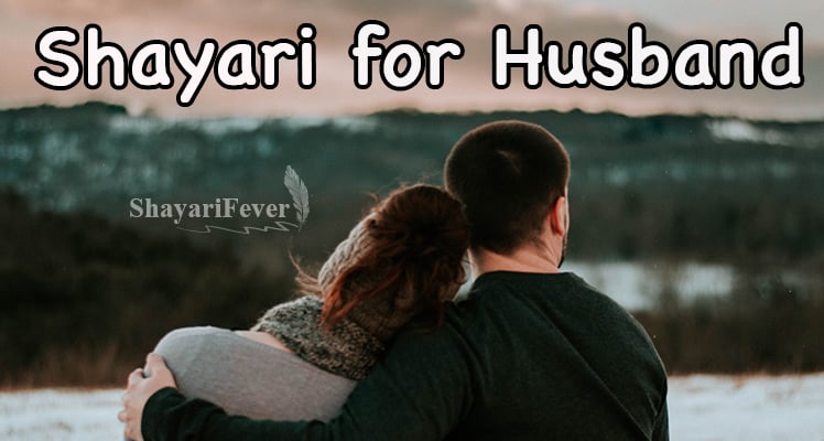 romantic-love-shayari-for-wife-romantic-sms-for-wife-in-hindi