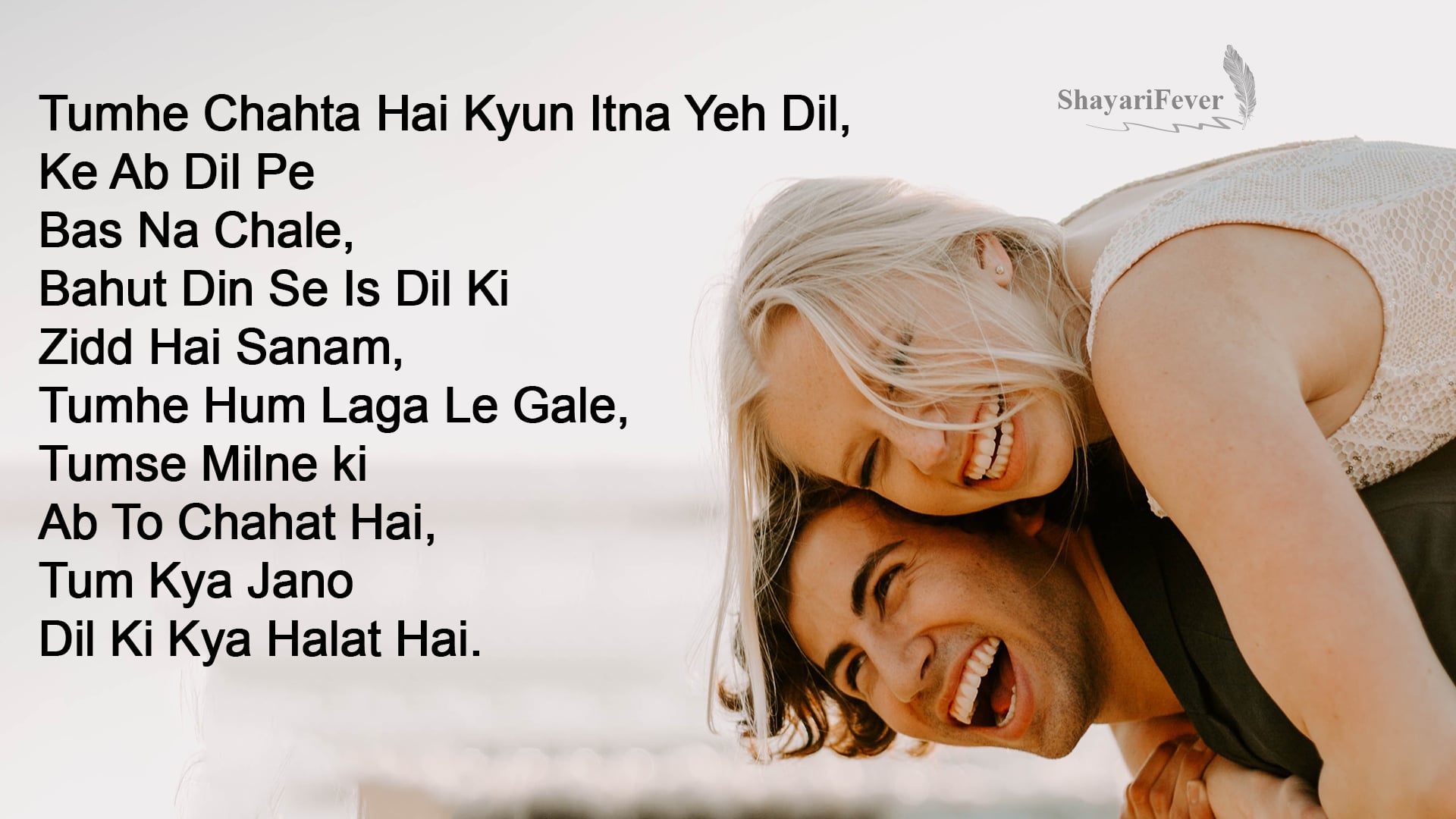 50 Love Shayari For Husband In Hindi 