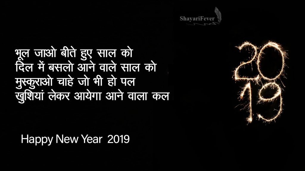 Happy New Year Hindi