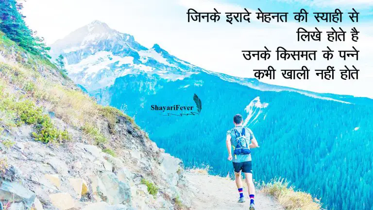 50-2-line-inspirational-shayari-in-hindi-2023-2-line-inspirational