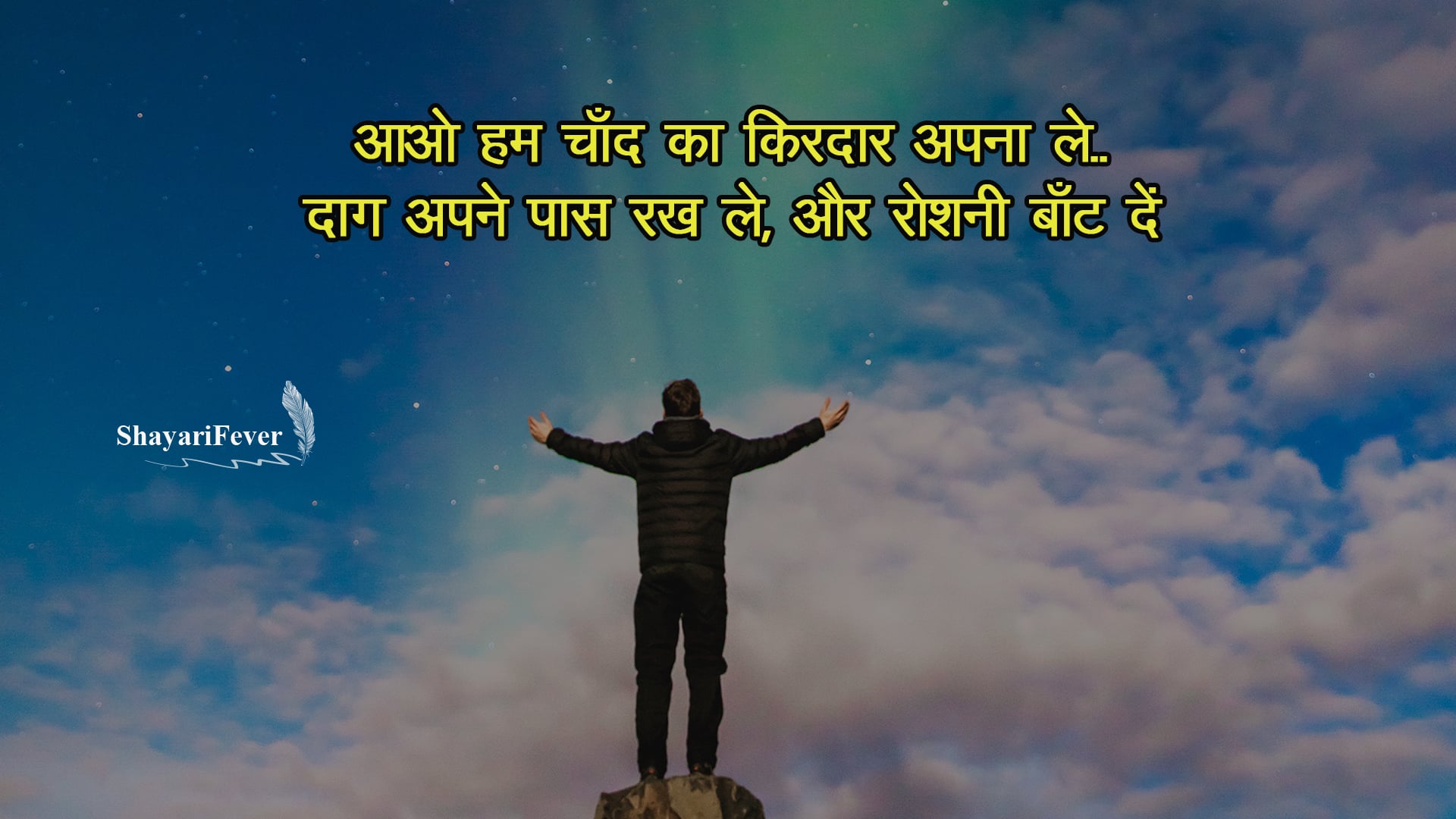 50+ 2 Line Motivational Shayari In Hindi Font (मोटिवेशनल ...