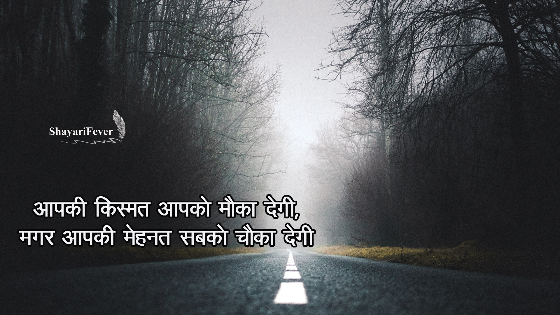 50+ 2 Line Inspirational Shayari In Hindi (2023) | 2 Line Inspirational
