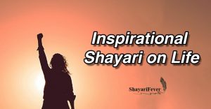 Inspirational Shayari On Life