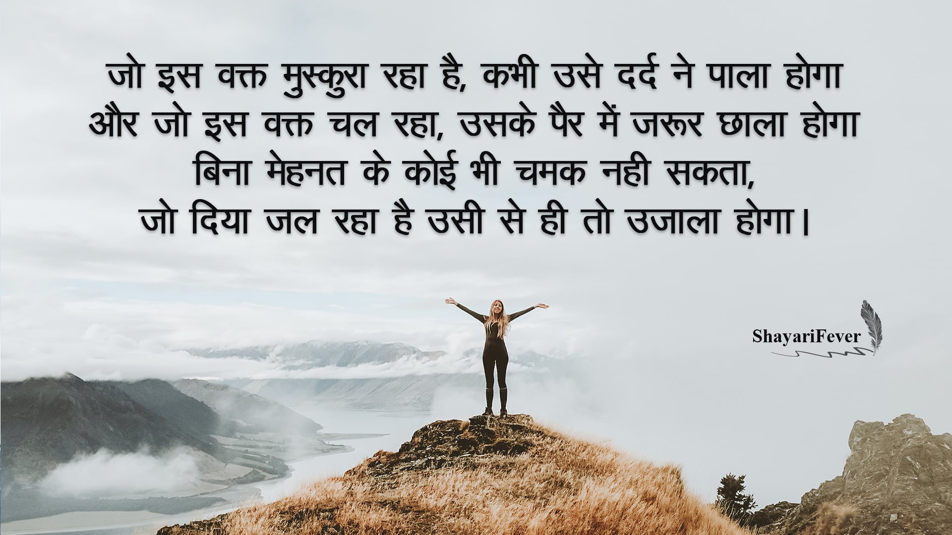 50+ Inspirational Shayari On Life (2022) - Motivational Shayari in Hindi