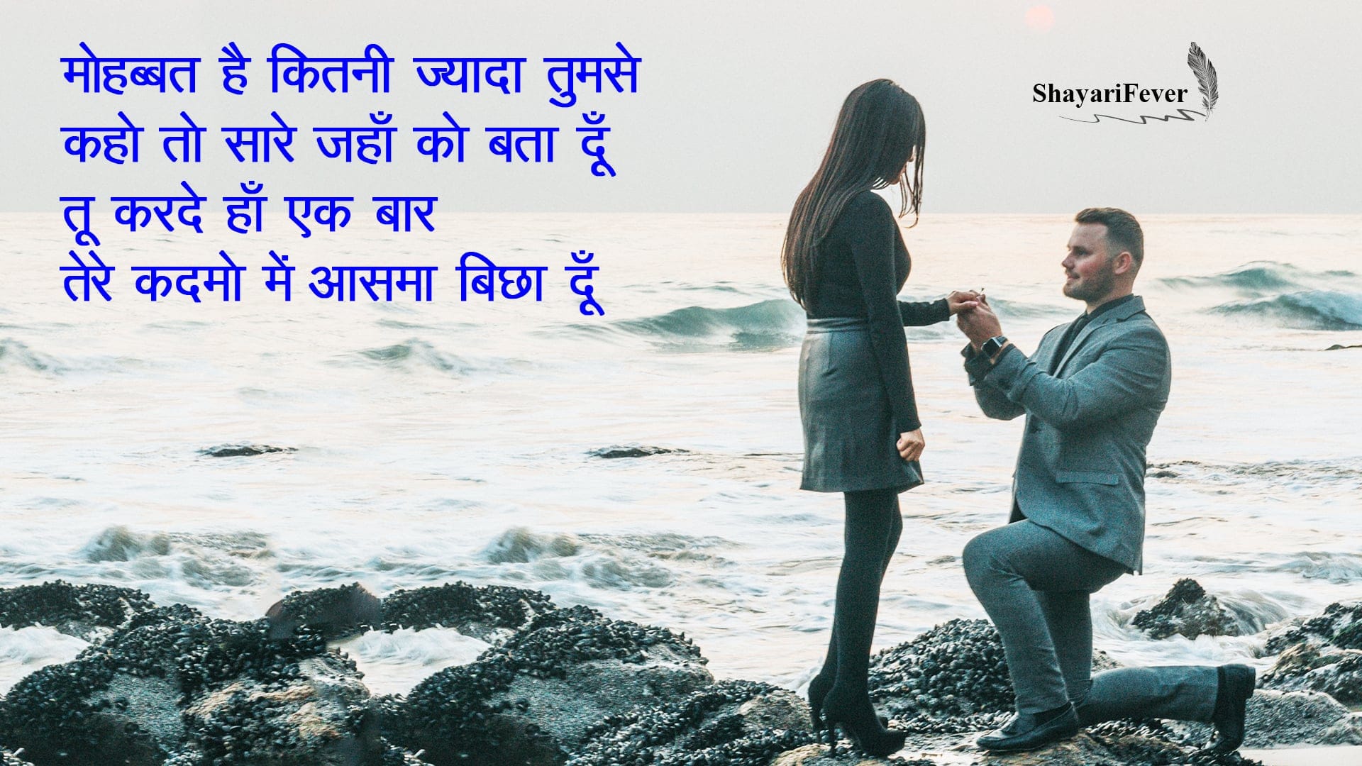 Best Proposal Lines In Hindi Banyak Dicari