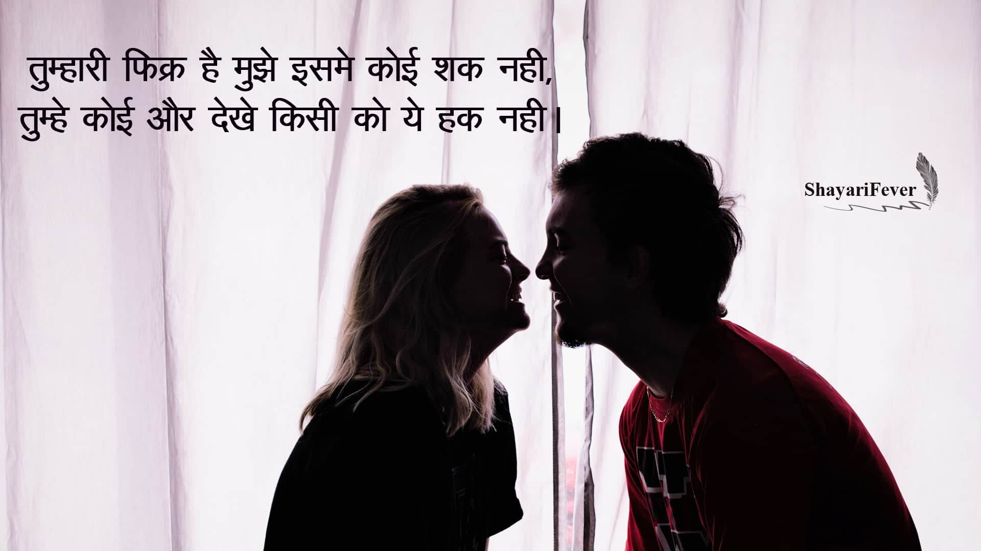 50+ Love Quotes In Hindi For Girlfriend || Romantic Love ...