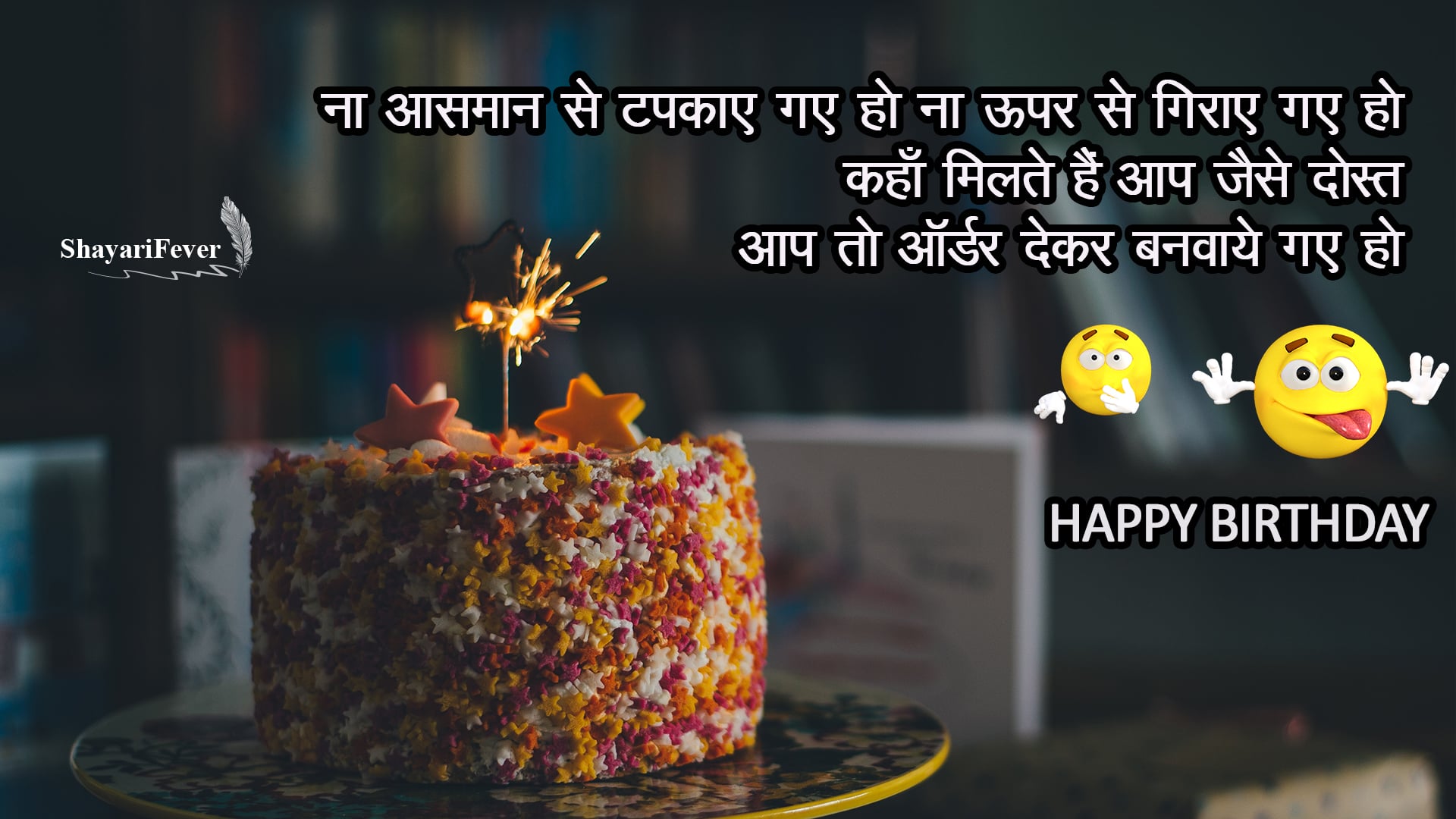 Funny Birthday Shayari Quotes For Best Friend Birthday In Hindi Get ...