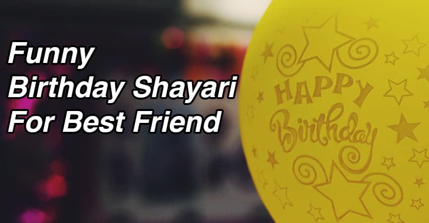 50+ Funny Birthday Shayari For Best Friend In Hindi (2020