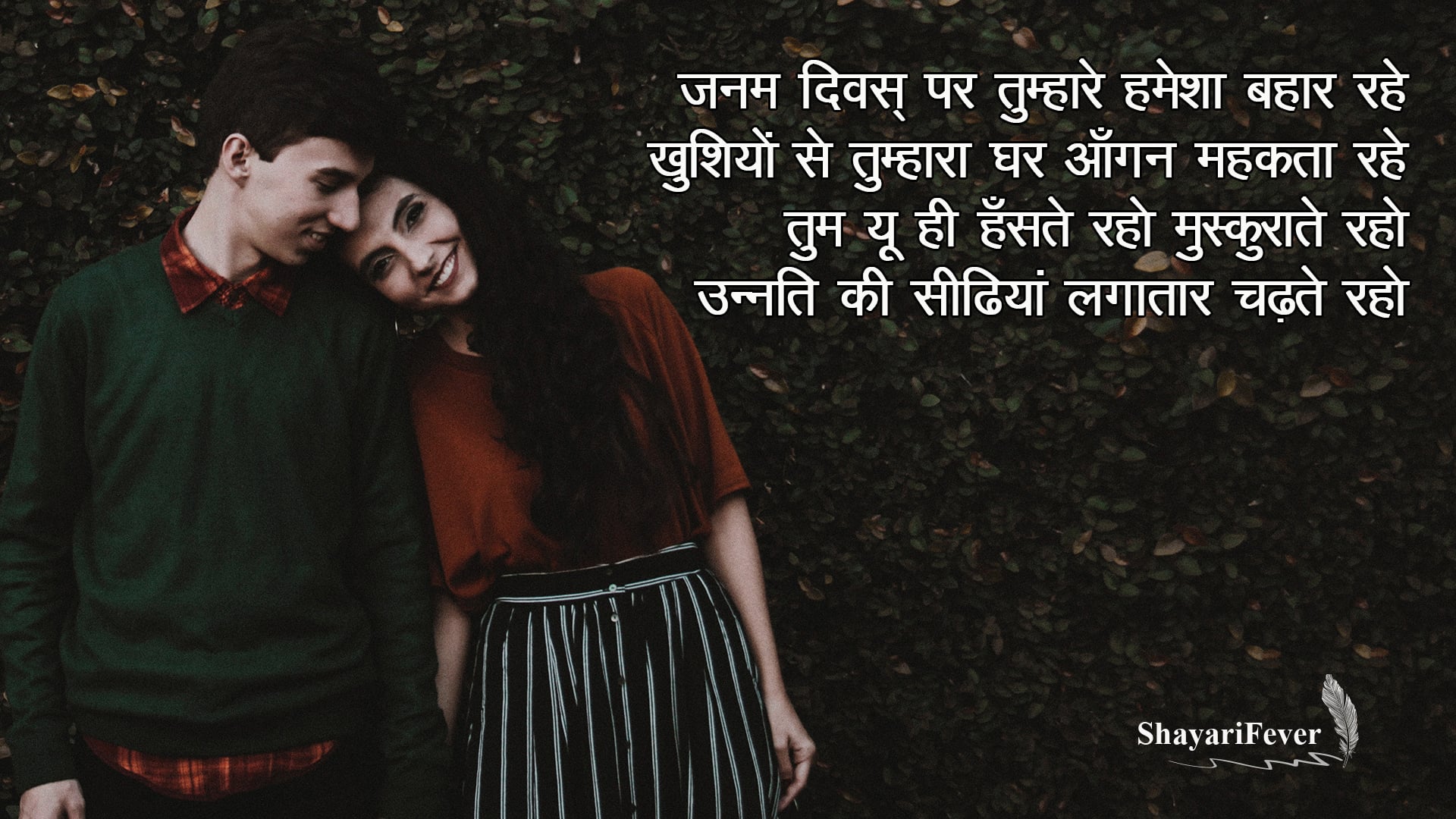 Birthday Quotes For Boyfriend In Hindi