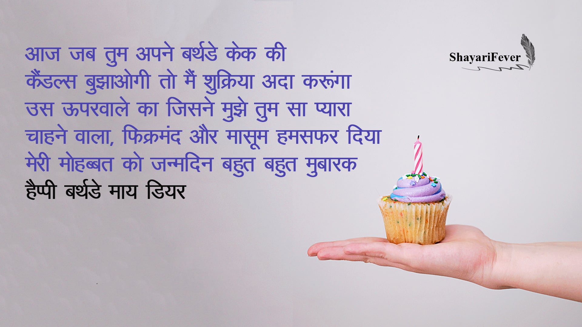 50-birthday-wishes-for-wife-in-hindi-2023-happy-birthday-shayari-for-wife