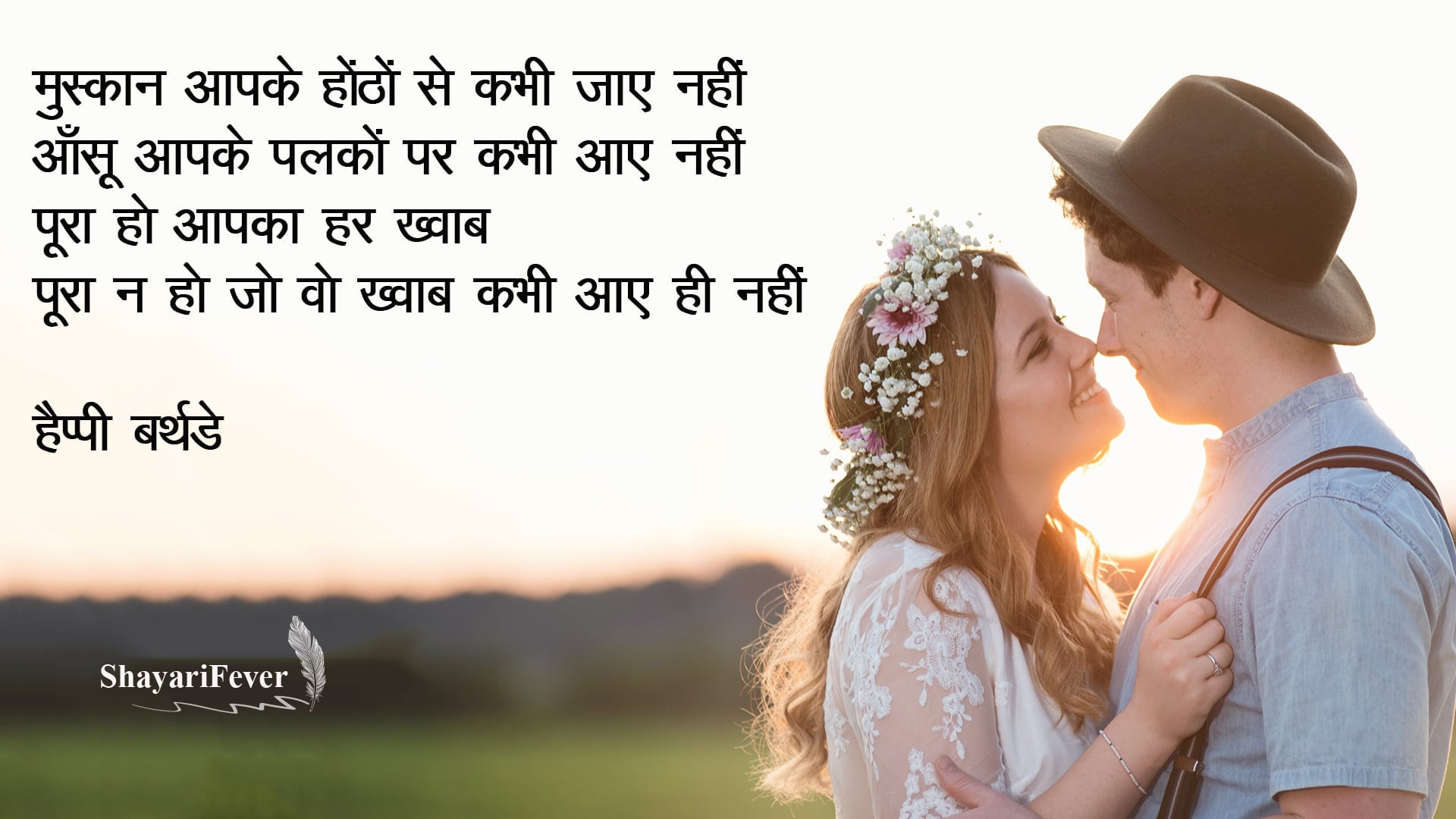 Birthday Wishes For Girlfriend In English Hindi